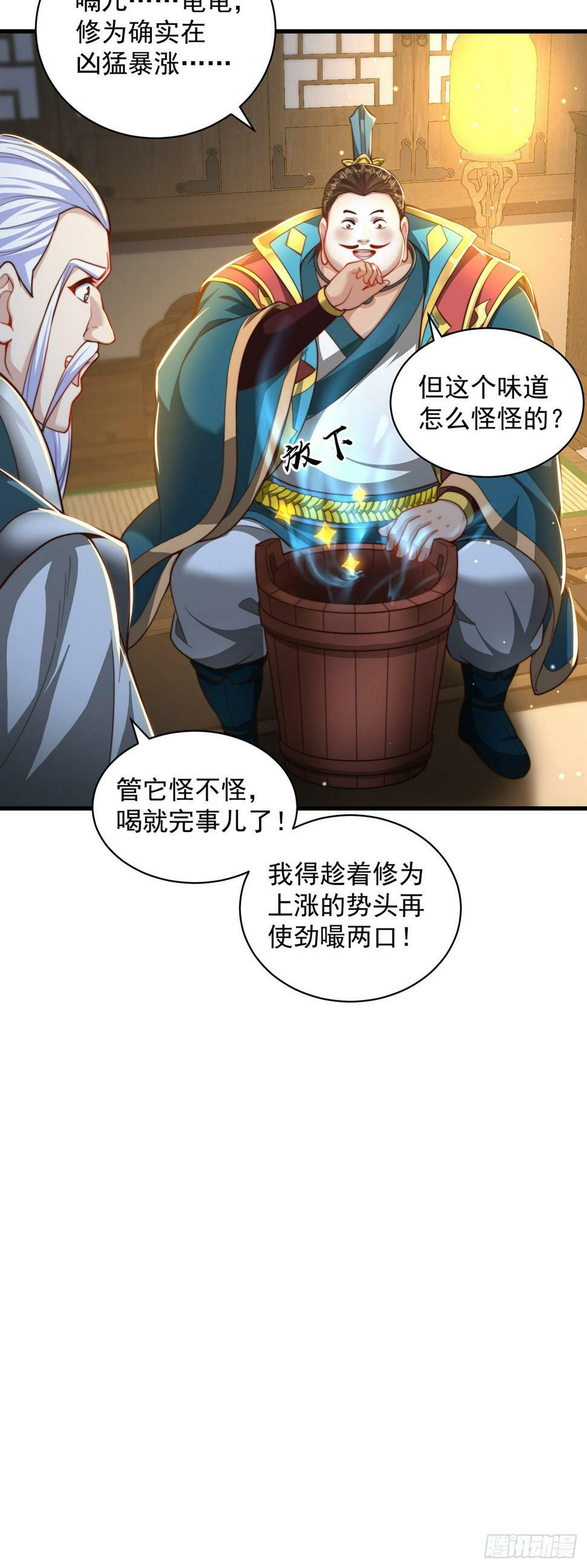 第59话  俺福来英5
