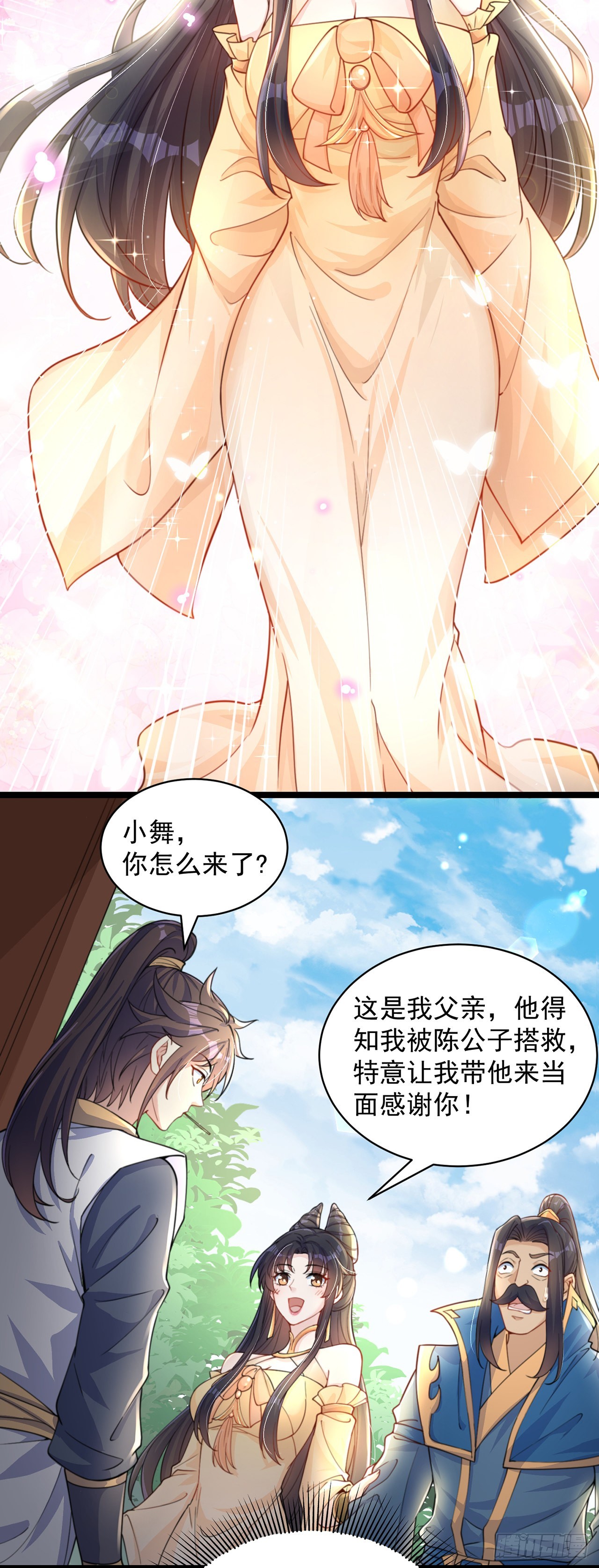 第3话 我是个废物15