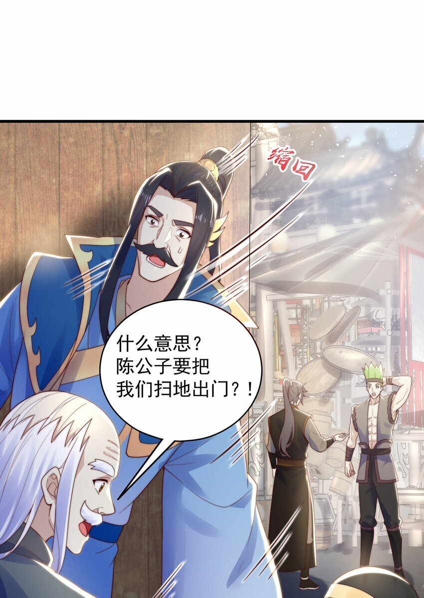 第78话 原来哥哥是个老妖怪~33
