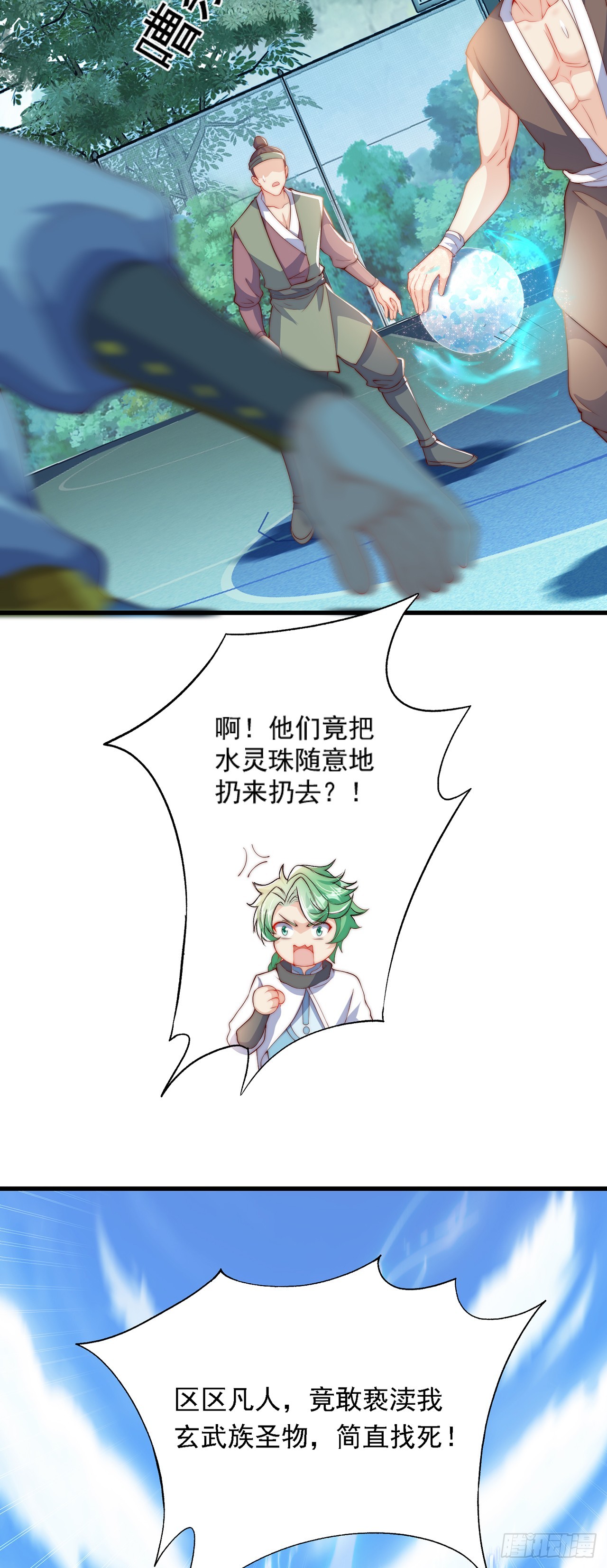 第35话 势在必得4