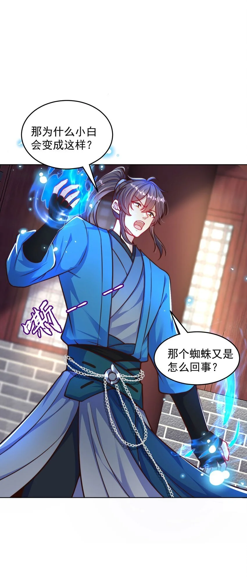 第99话 神秘组织11