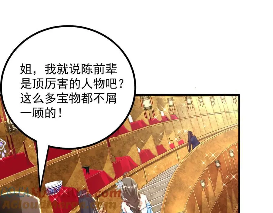 第107话 地球城56