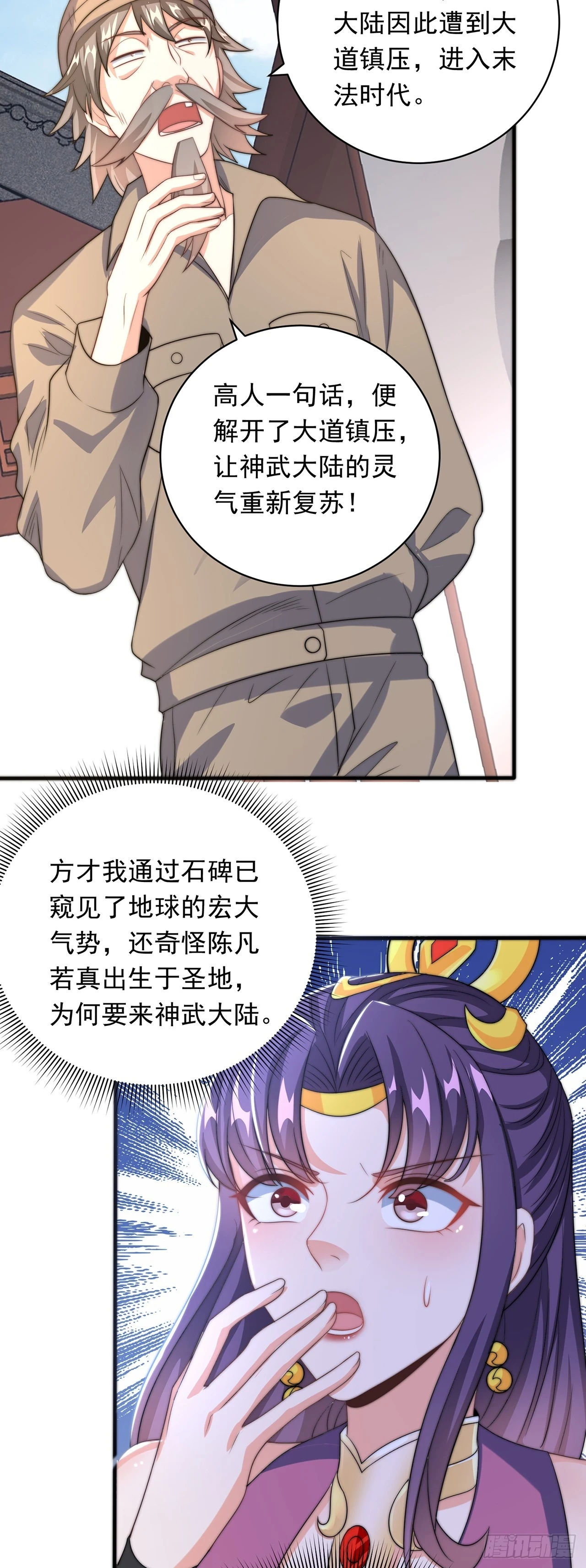 第43话 人人称帝22