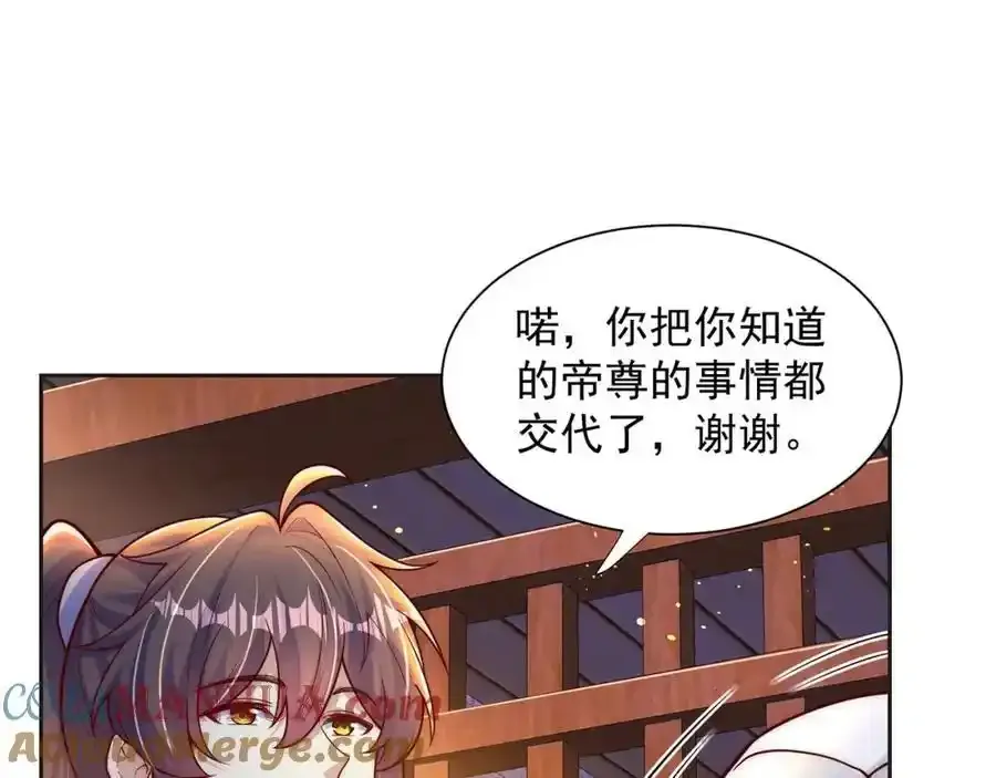 第111话 意念分身12