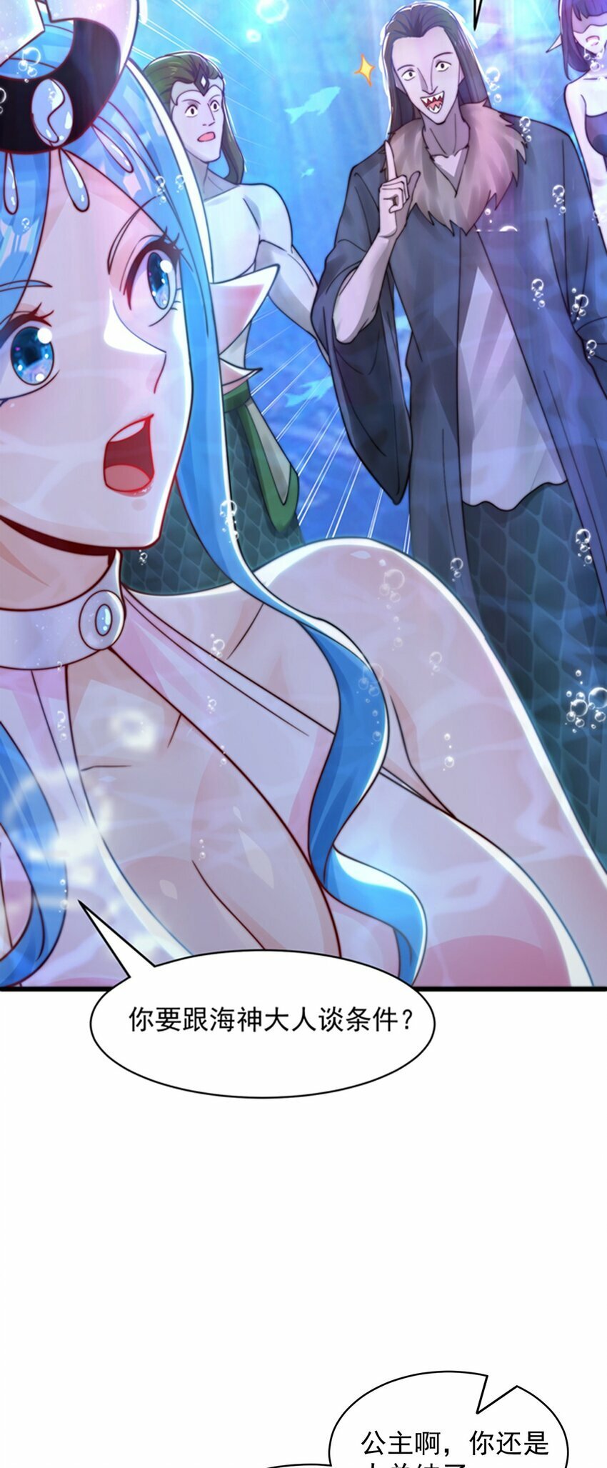 第77话 第三者？15