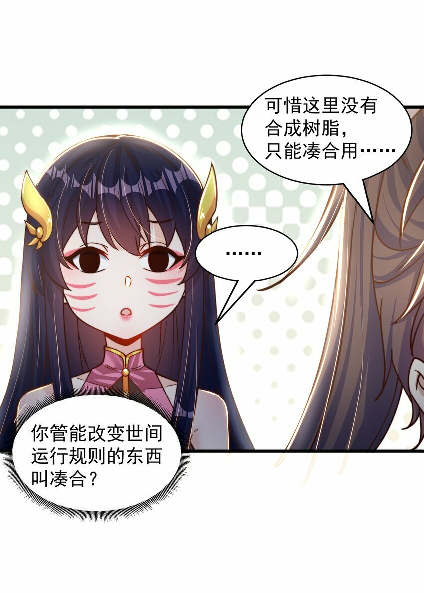 第77话 第三者？36