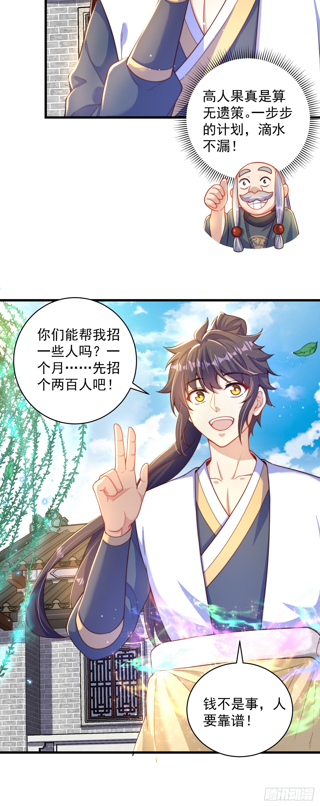 第17话 春天来了！8