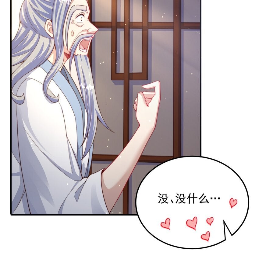第89话 春宵一刻28