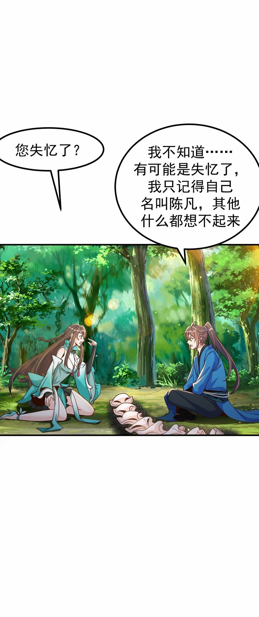第83话 断子绝孙脚12