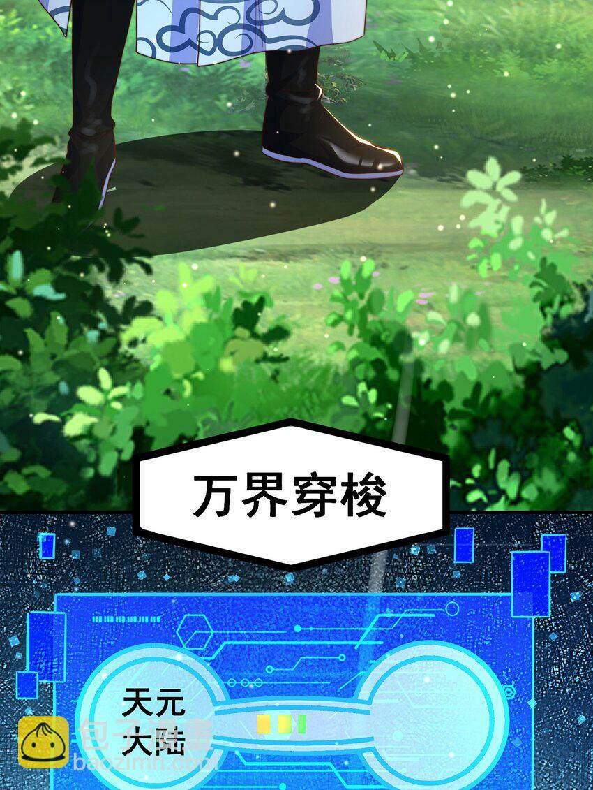 第82话 新大陆泰裤辣！10
