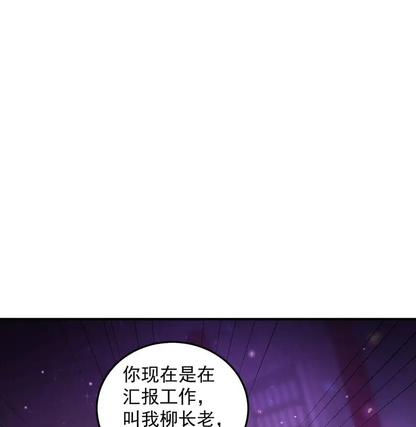 第101话 雅趣拍卖行4