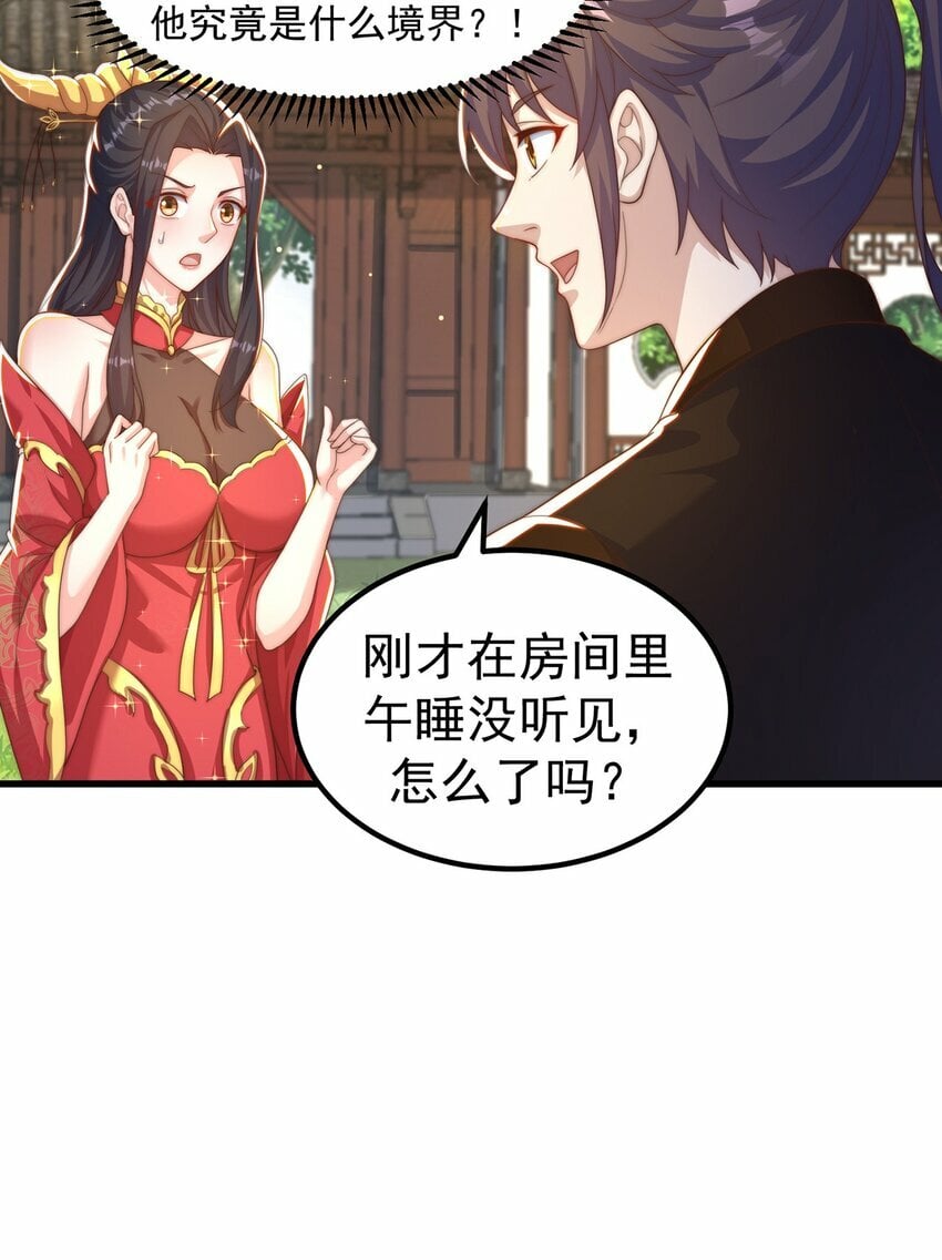 第80话 我骄傲了吗？20