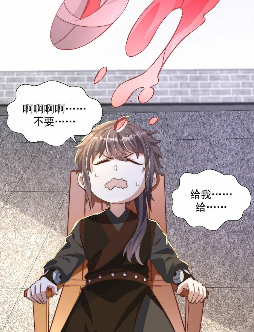 第78话 原来哥哥是个老妖怪~4