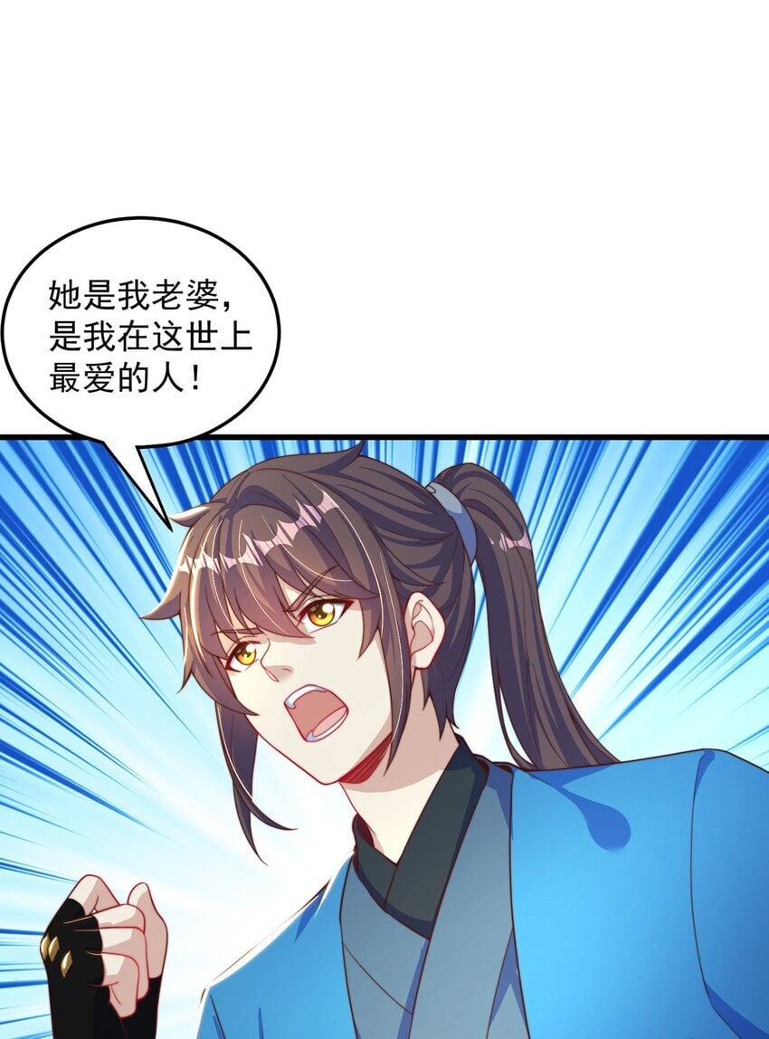 第88话 老婆来讨债了18