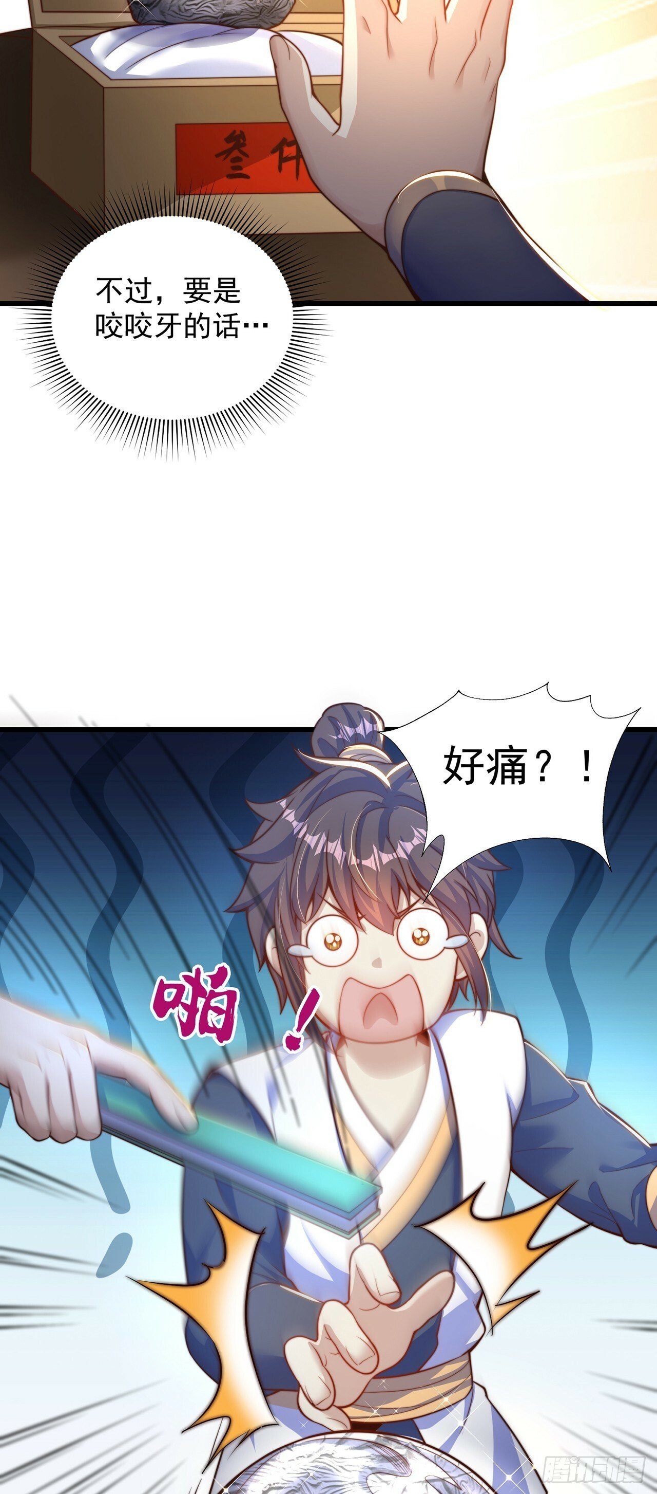 第61话 生日礼物3