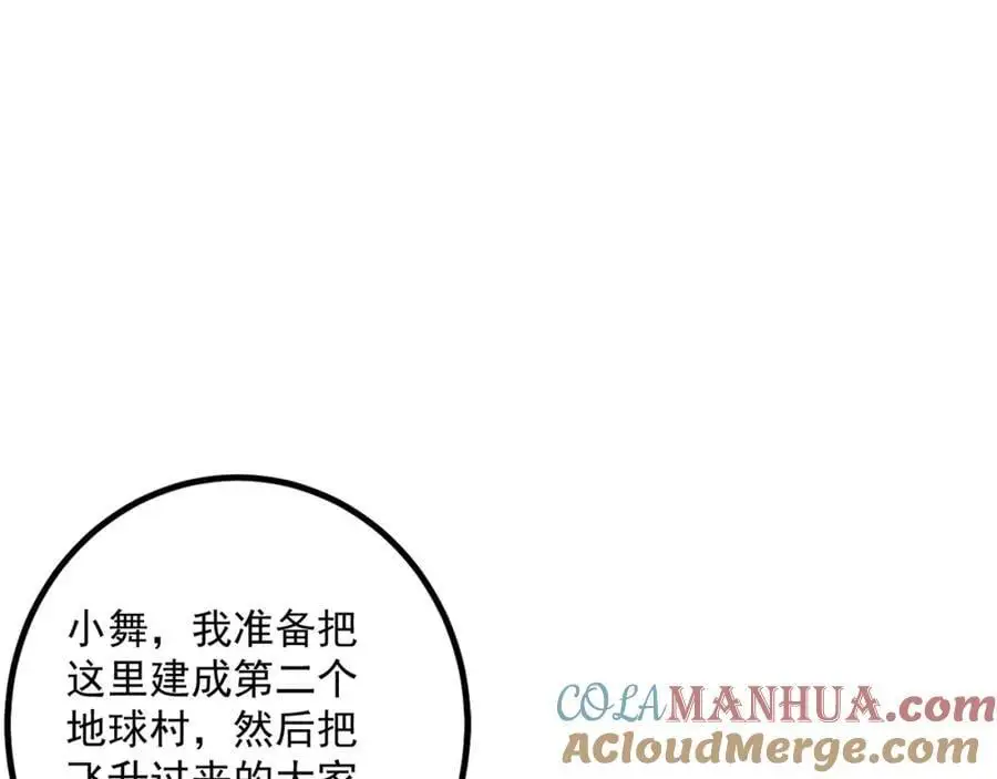第107话 地球城64