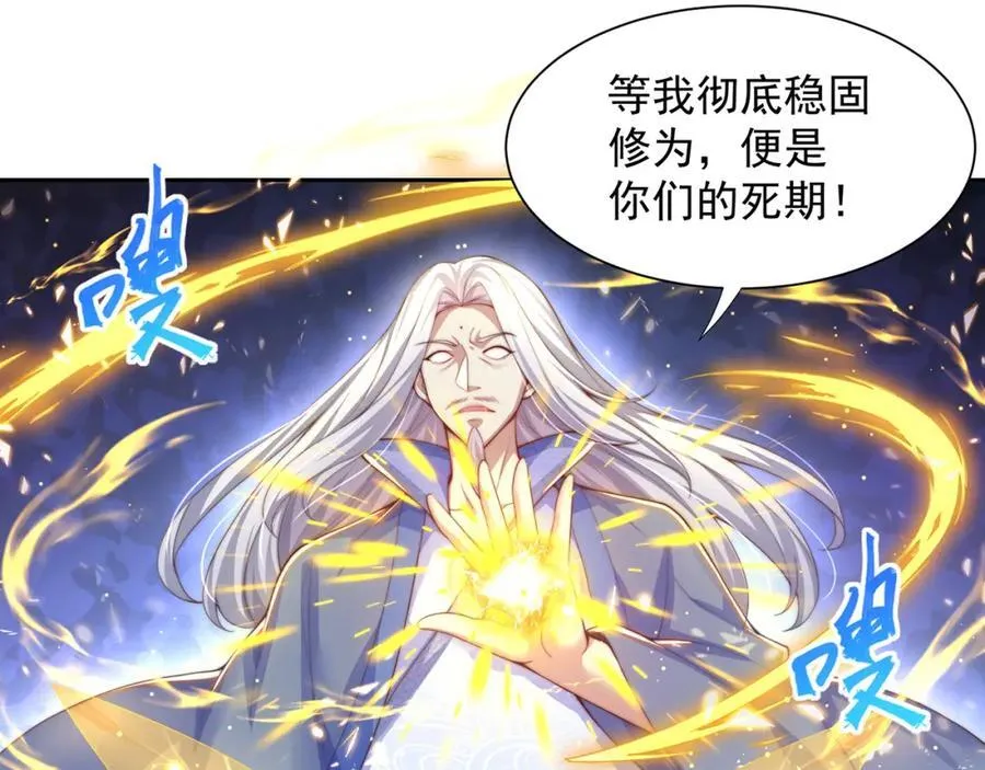 第118话 迎战帝尊35