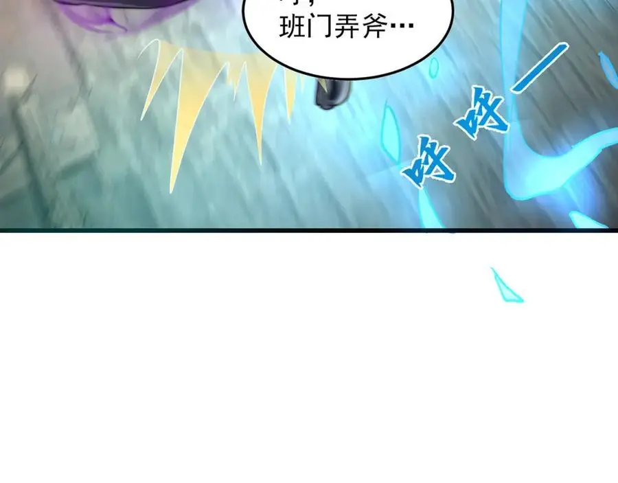 第109话 巨灵神VS孙行者63