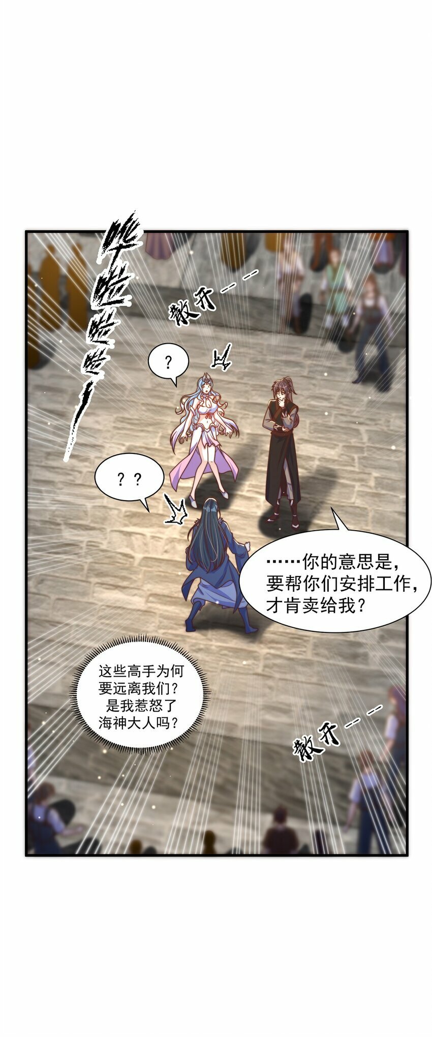 第78话 原来哥哥是个老妖怪~18