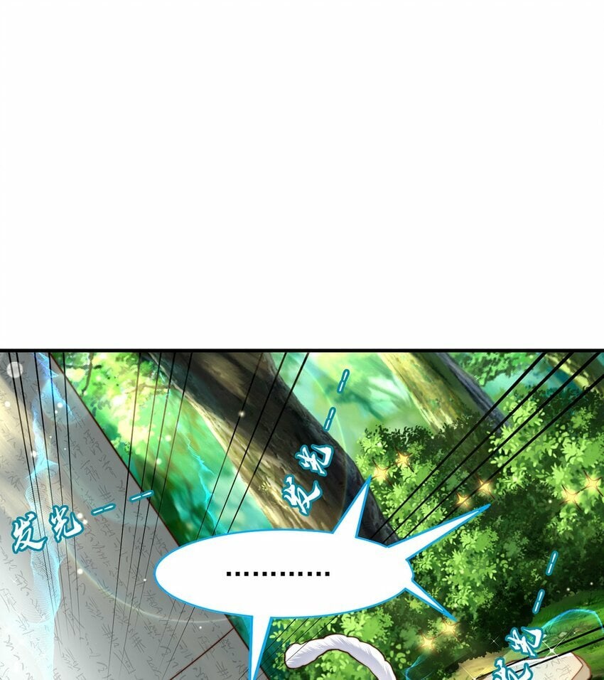 第75话 采补精元14