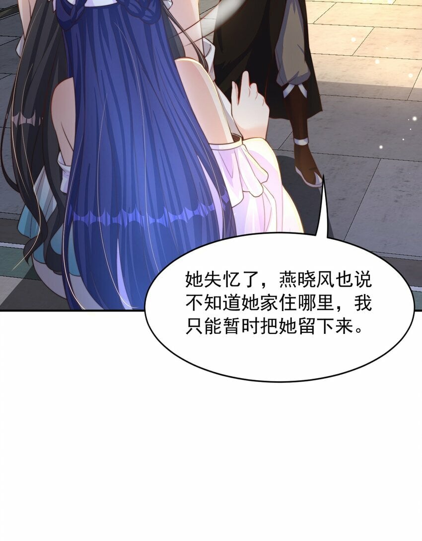 第71话 系统的秘密8