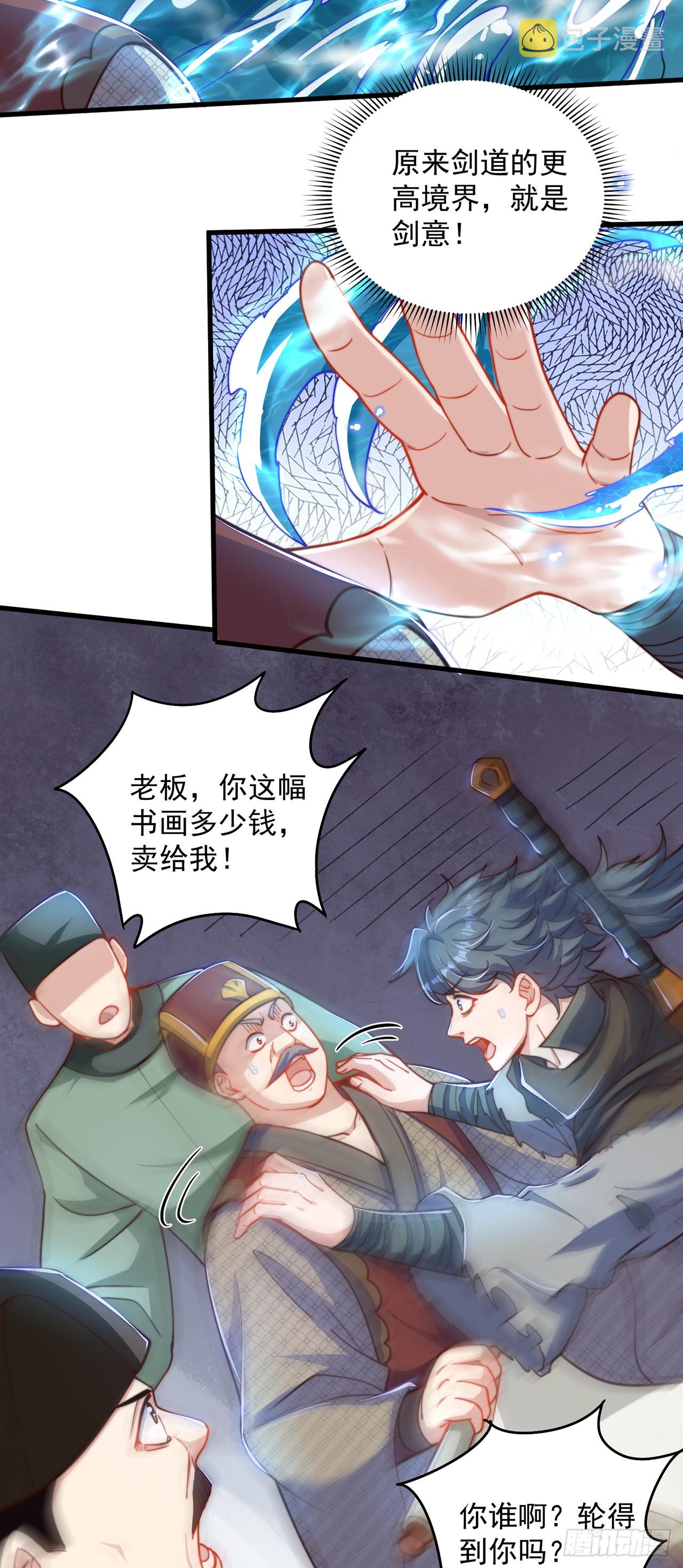 第19话 神经有病17