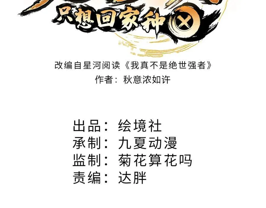 第112话 气运2