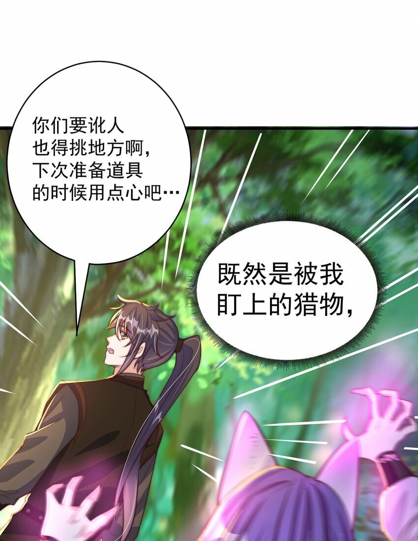 第75话 采补精元32