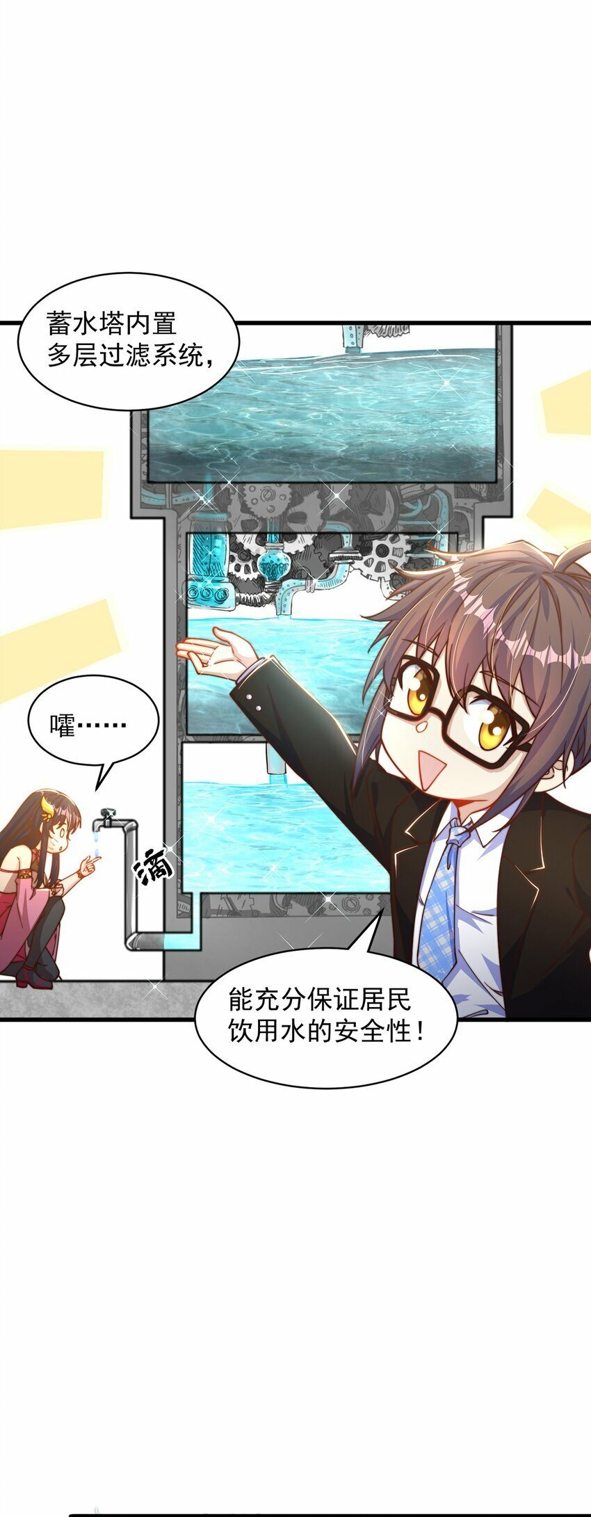 第77话 第三者？39