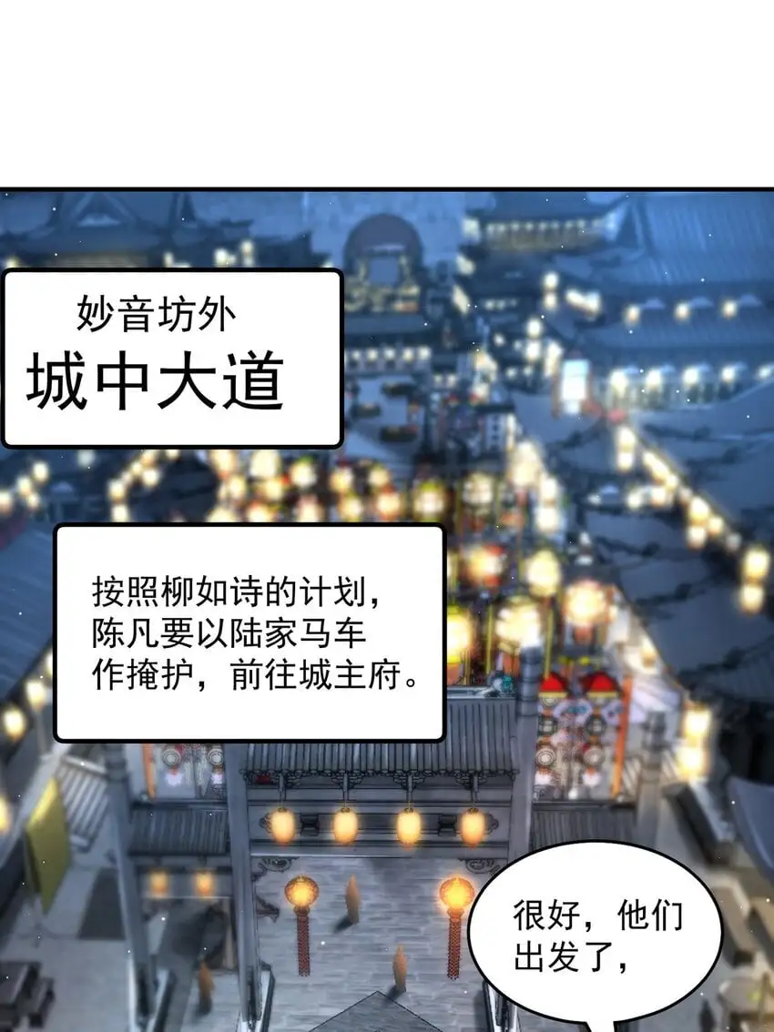 第105话 解救小舞2