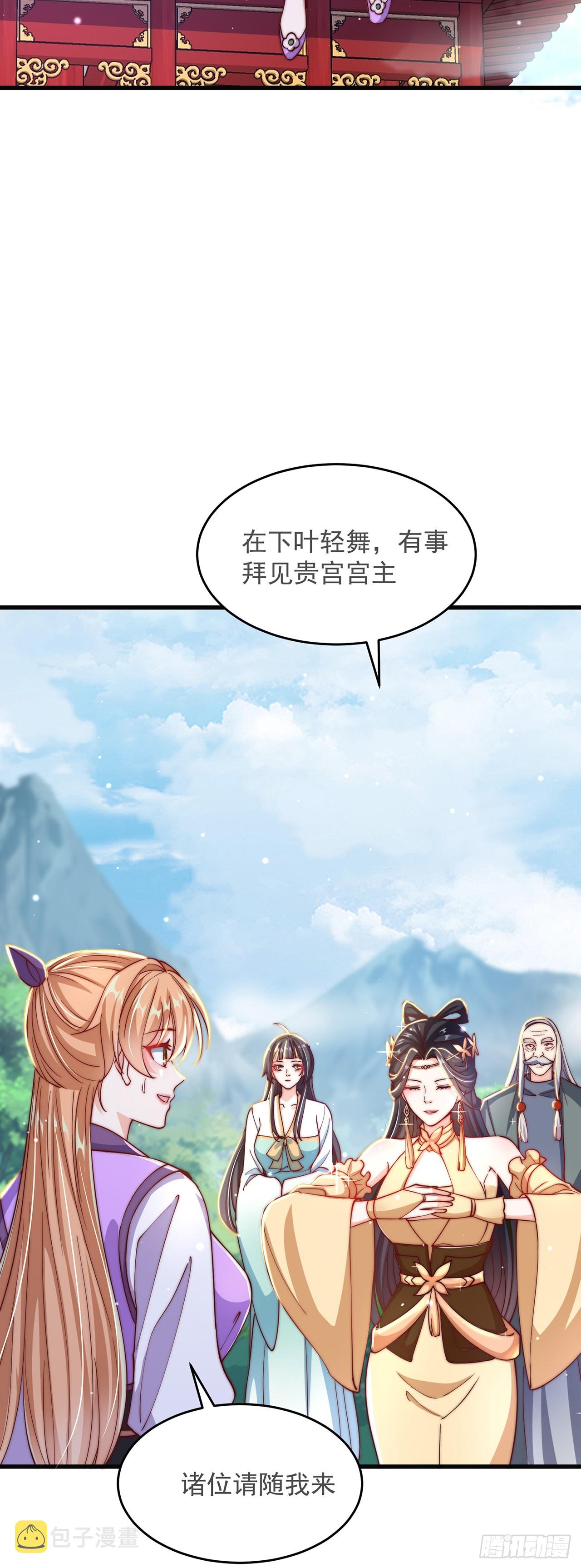 第31话 阴阳牛19