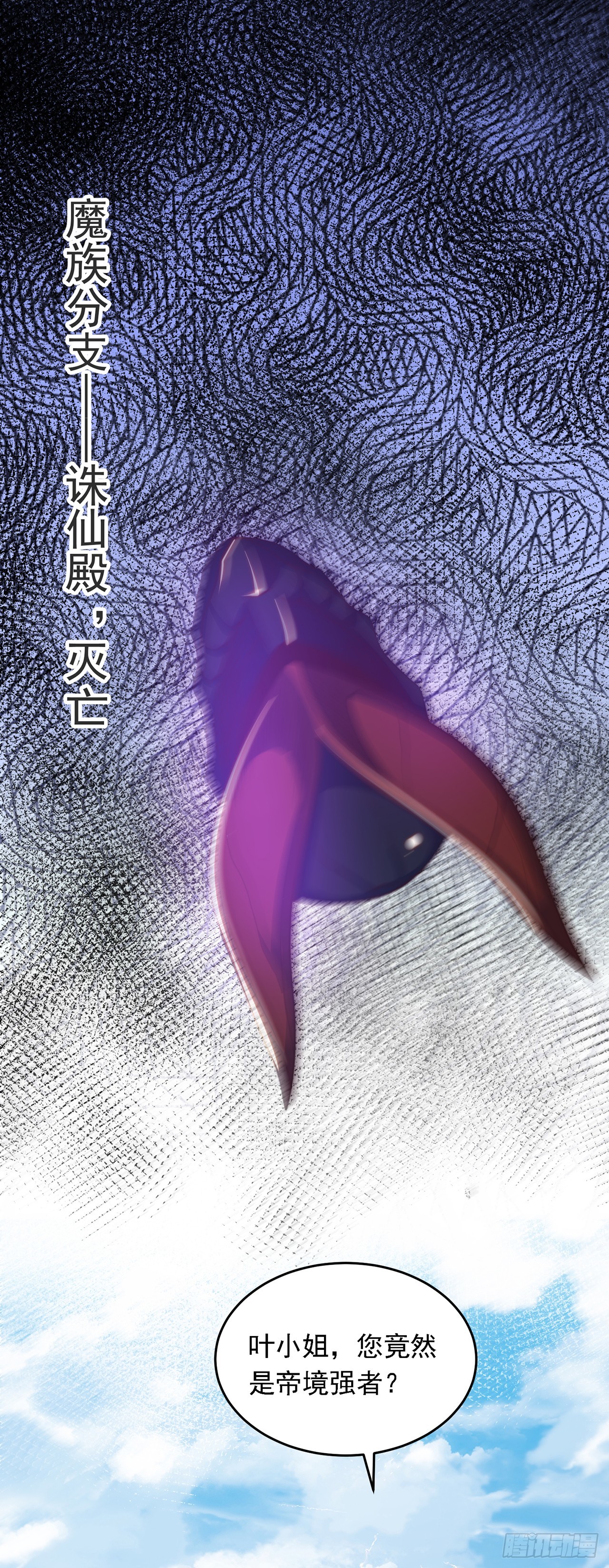 第34话 暴风沧海39