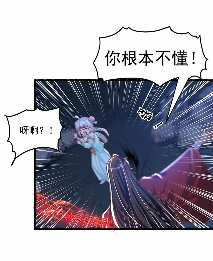 第74话 狐狸精14
