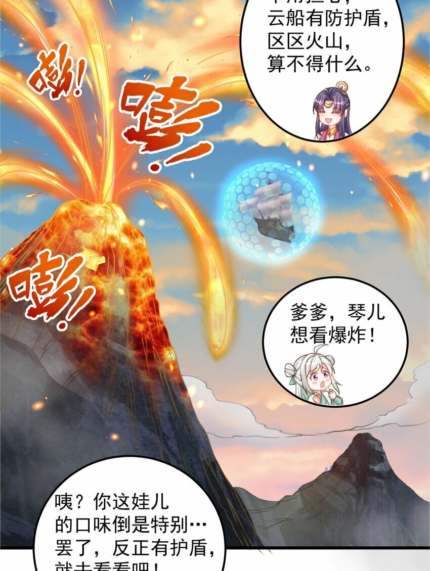 第66话 斗地主7