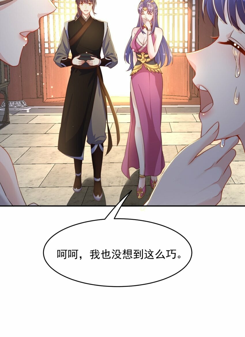 第71话 系统的秘密6