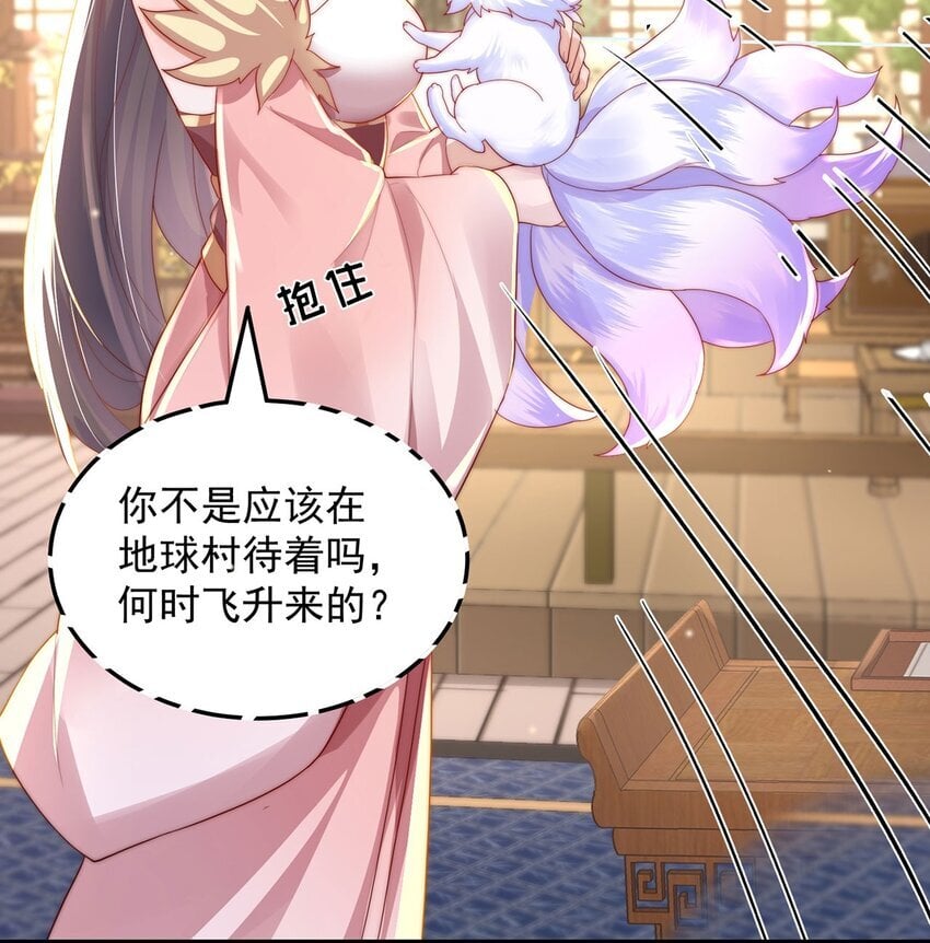 第95话 姐姐你会生气吗？28
