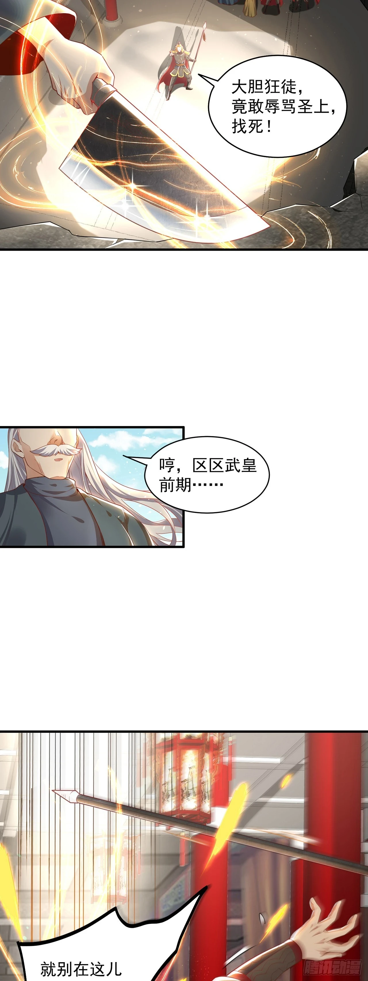 第42话 大冤种3