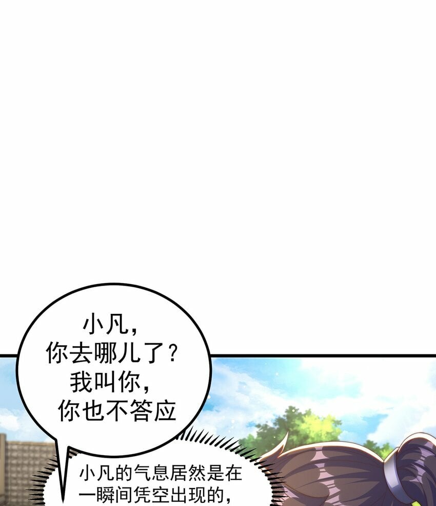 第80话 我骄傲了吗？19