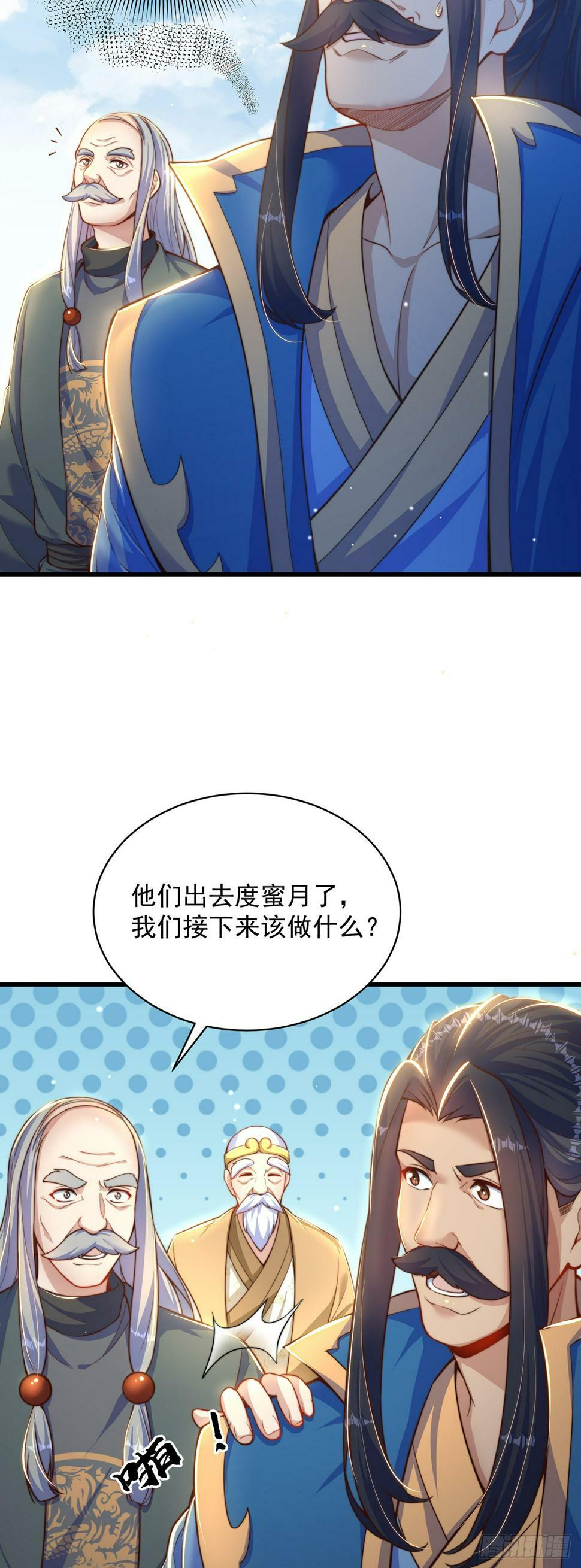 第57话 被宰猪了4