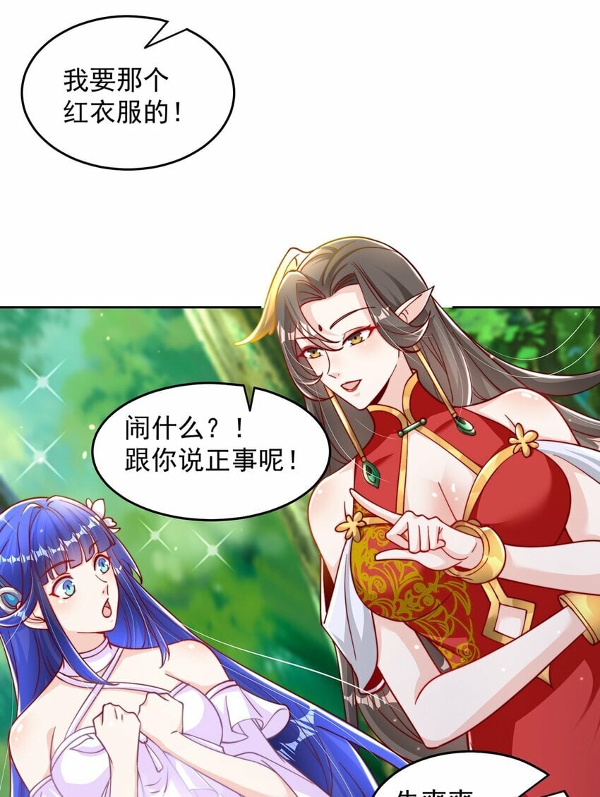 第72话 时空之门29