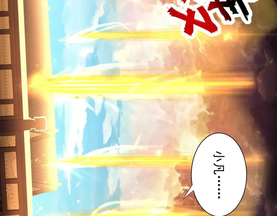 第119话 地球村毁灭5