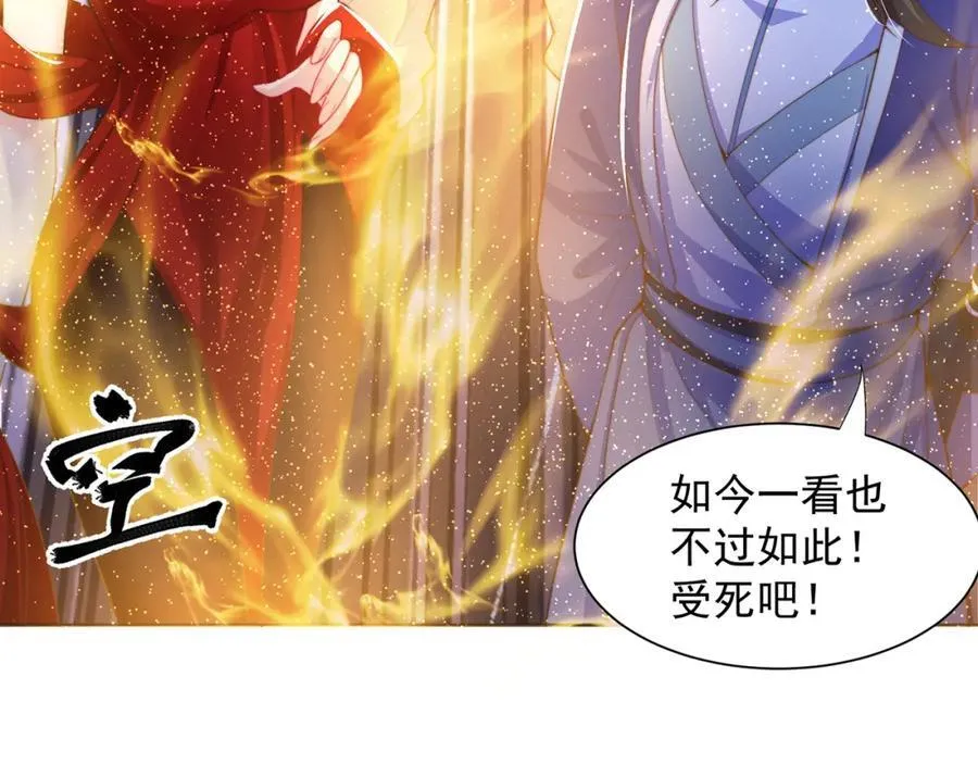 第118话 迎战帝尊64