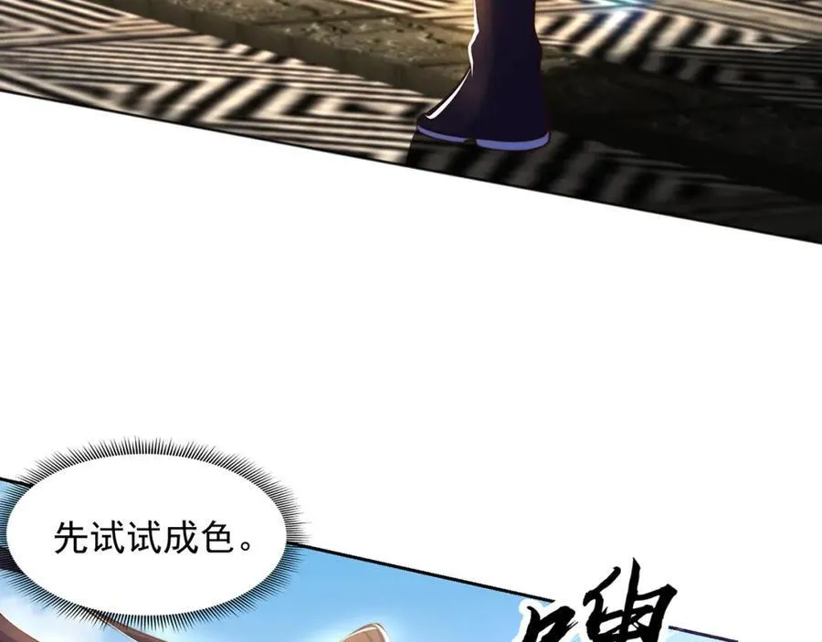 第117话 帝尊陨落？31