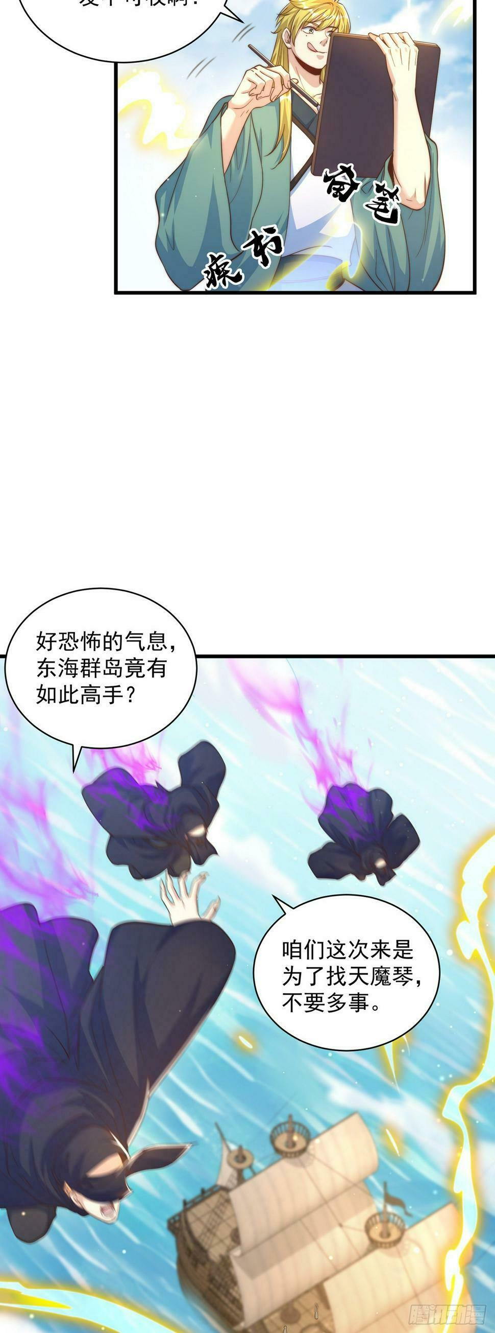 第59话  俺福来英13