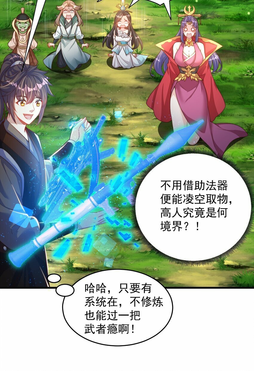 第73话 可以回家了？！41