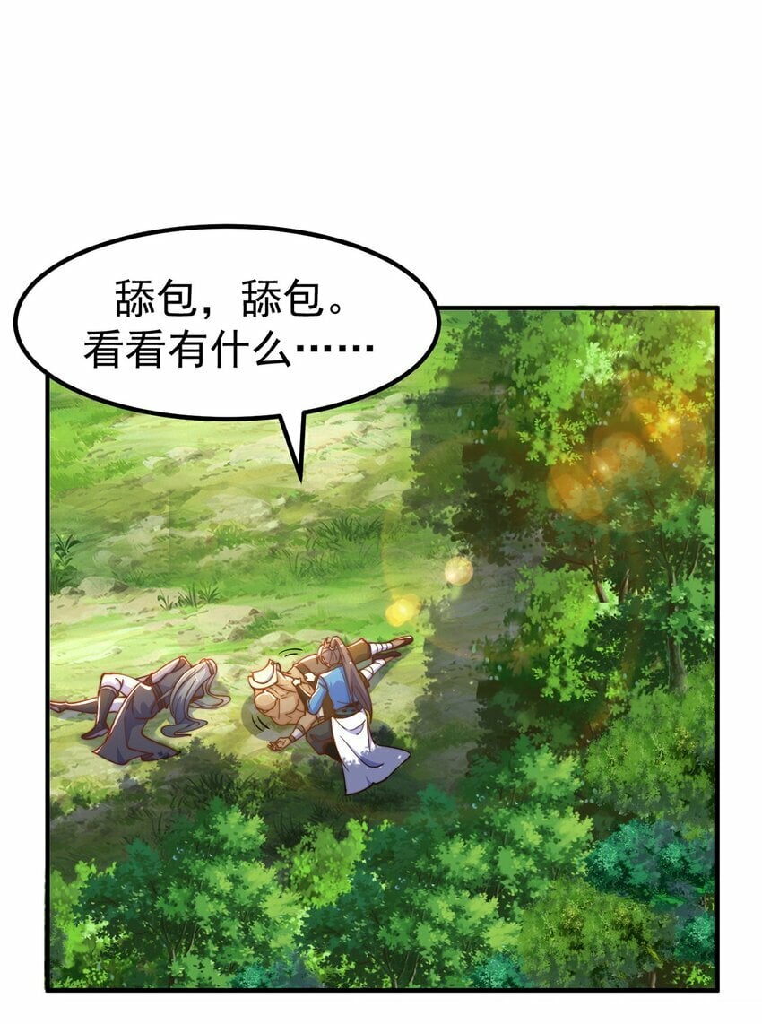 第83话 断子绝孙脚45