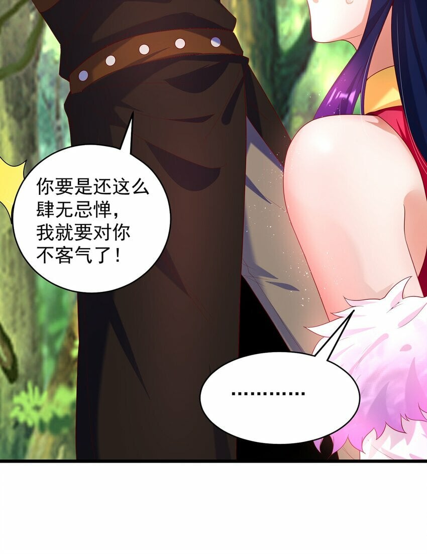 第75话 采补精元40