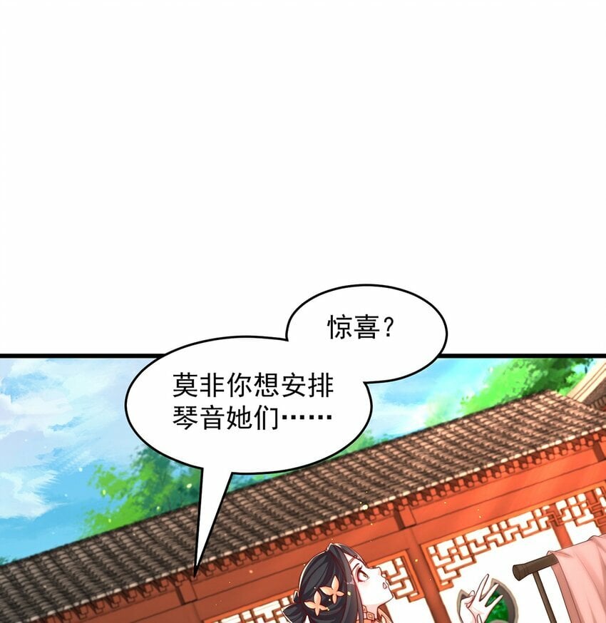 第68话 系统上线？14