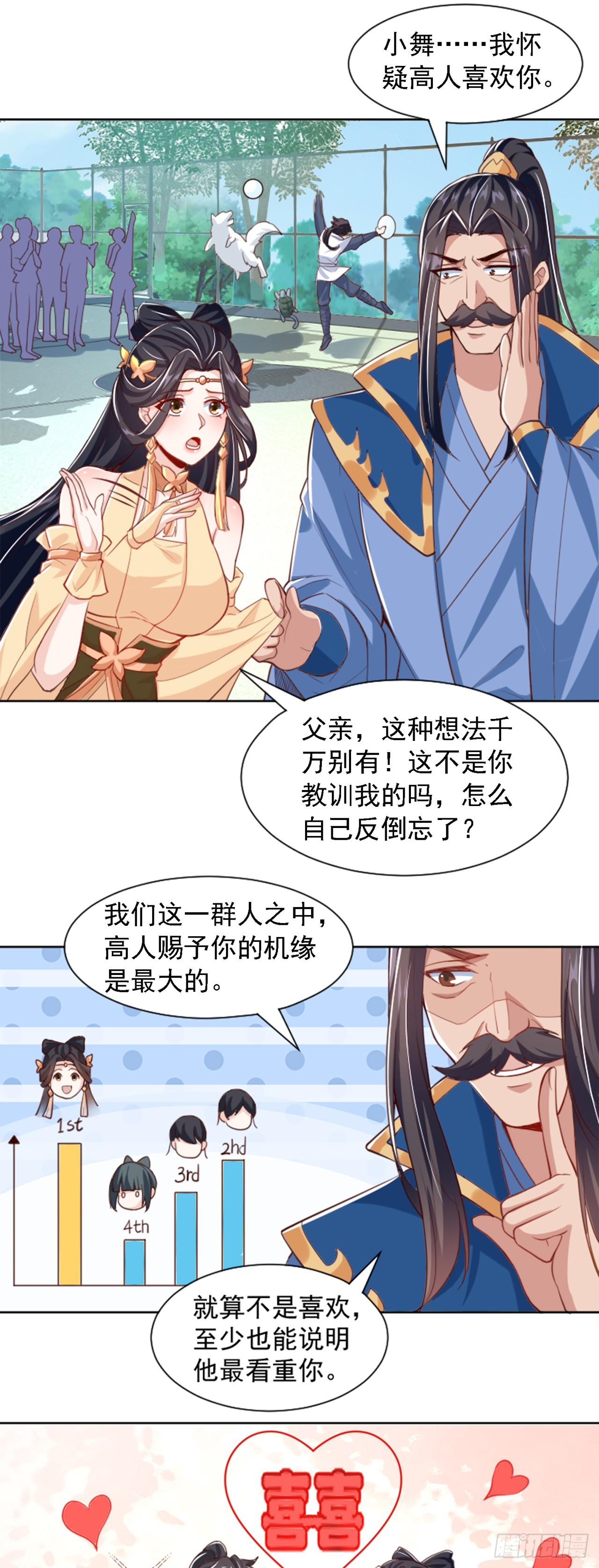 第35话 势在必得21