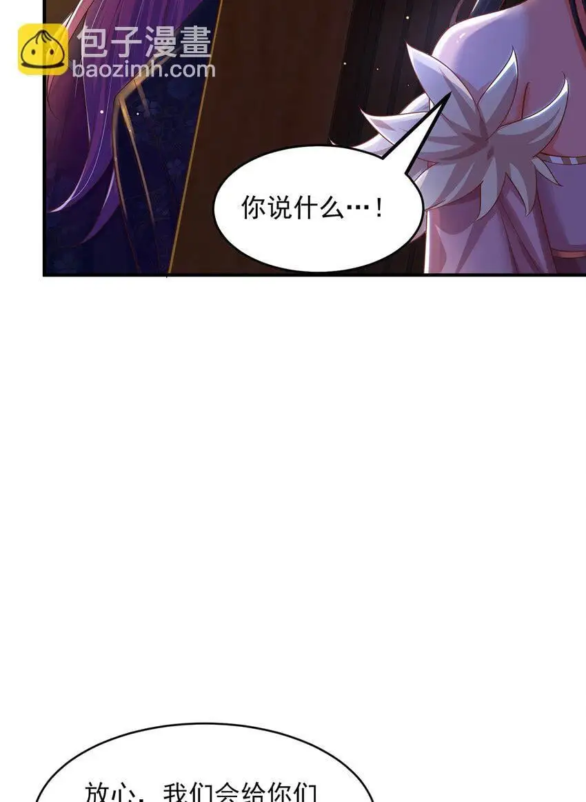 第105话 解救小舞32